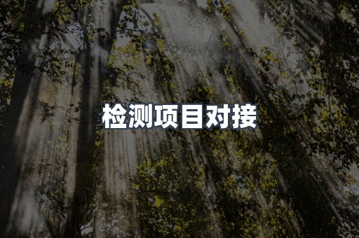 压力设备CE认证